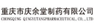 重庆(ji��n)�?j��ng)�?ji��n)余堂制药有限公司